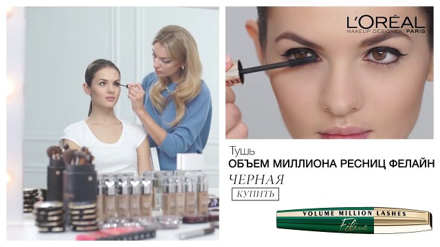 Стрелки для больших глаз от L'Oréal Paris (2)