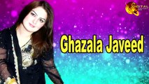 Khkuli Zuwani Terege |  Pashto Pop Singer Ghazala Javed | HD Video