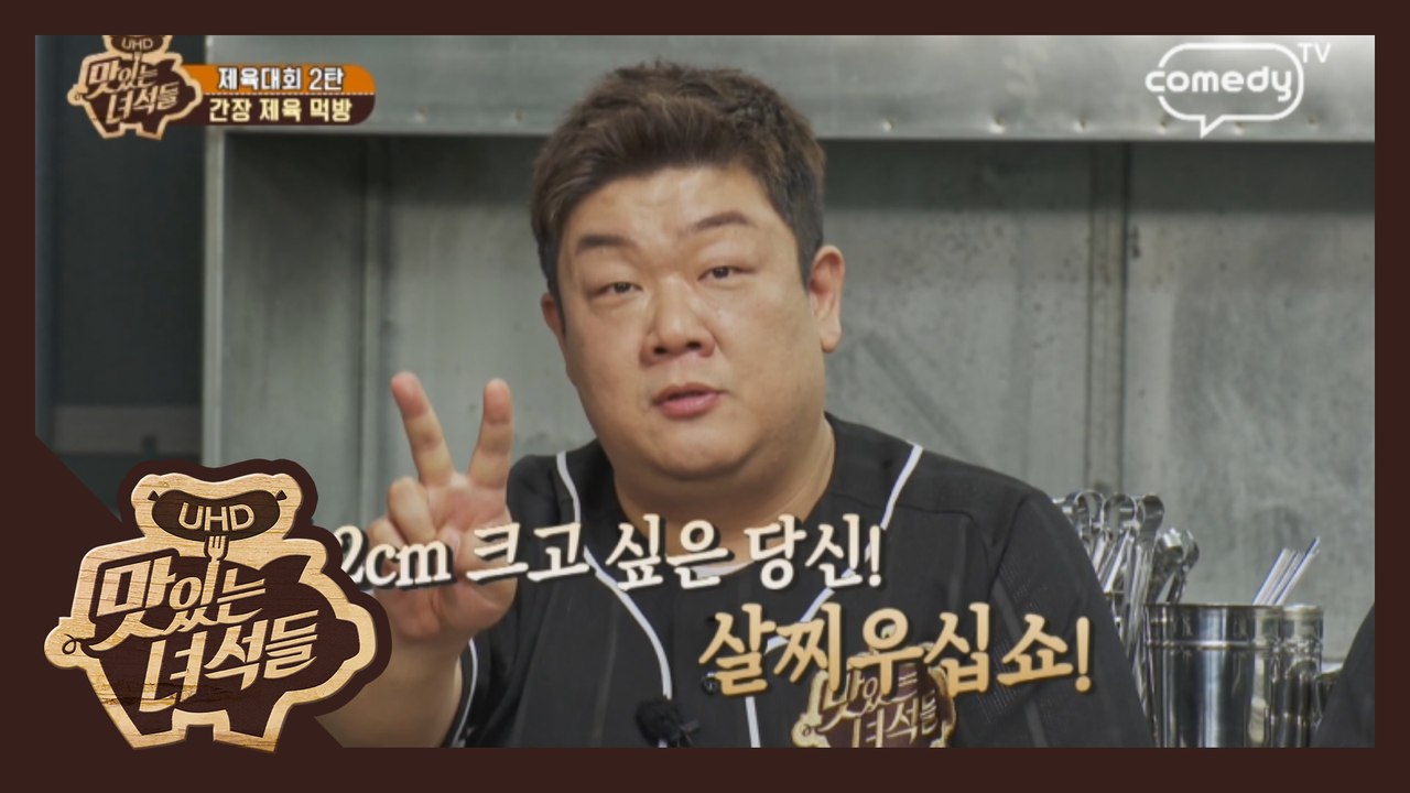 뚱학회 논란! 살찌면 키 클 수 있다!? [맛있는 녀석들 Tasty Guys] 174...