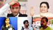 Akhilesh Yadav, Mayawati क्या बन पाएंगे Prime Minister, Public Opinion | वनइंडिया हिंदी