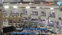 فرنسي يقدم على الانتحار من على سطح المسجد الحرام بمكة المكرمة