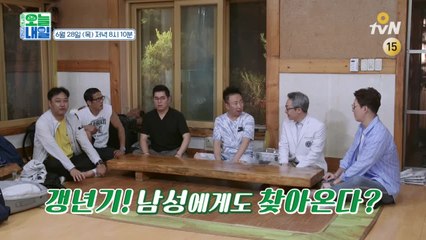 모두 주목!!! 남성 갱년기 극복 음식은?