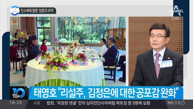 민소매에 팔짱 ‘방중의 추억’