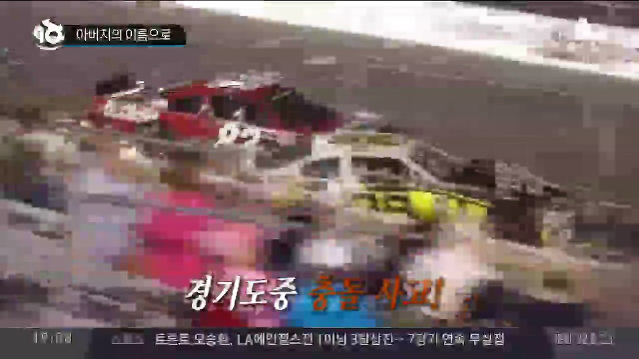 아버지의 이름으로