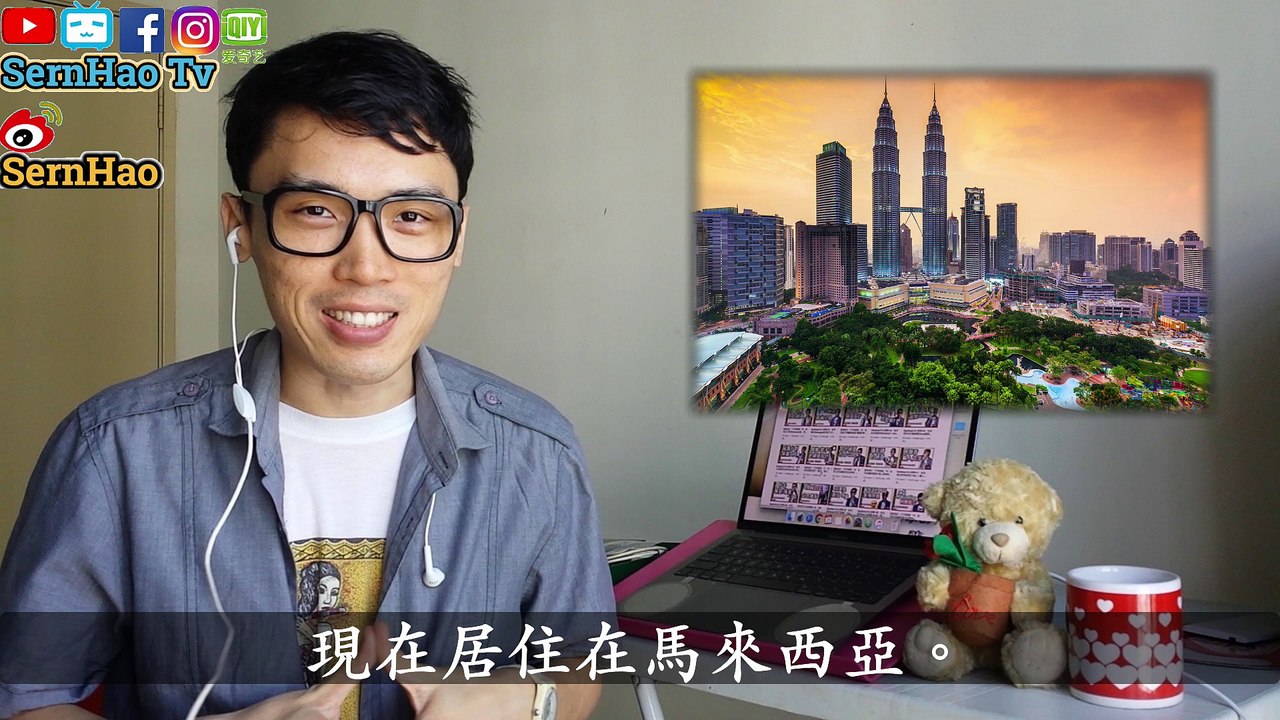 3千訂閱感激！為什麼做Youtuber？買什麼MacBook 比較好？用什麼剪輯影片（Software for video editing）？我的Q&A。|SernHao Tv