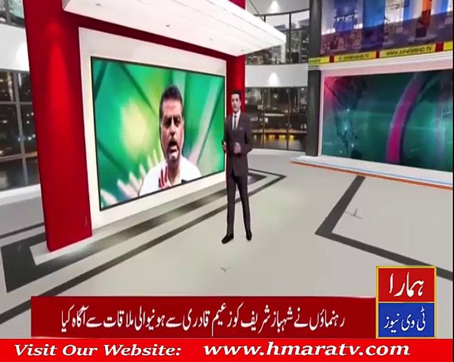 Shahbaz Sharif To Convince Angry Zaeem Qadri - Hmara TV NEWS