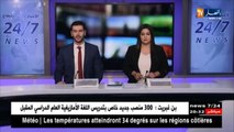 مشاهد حصرية لقناة النهار لإخراج كمال البوشي من محكمة سيدي محمد
