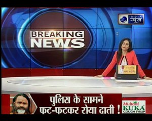 दाती महाराज की हर गुनाह का खुलासा, इंडिया न्यूज़ पर पीड़ित ने बताया उनका सच
