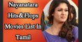 Nayanatara Hits and Flops Movies List In Tamil | Nayanatara Tamil Movies List