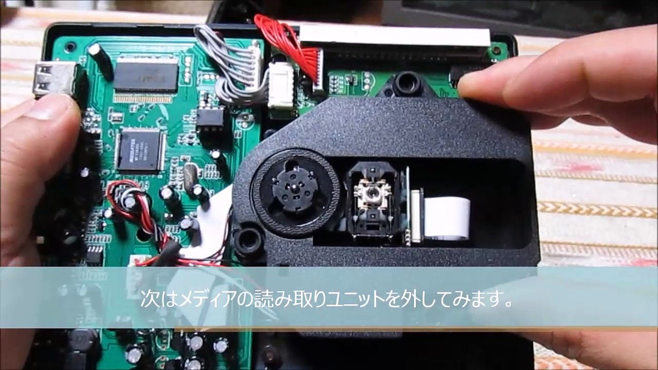 ドンキのポータブルDVD（PE-810-HDMI）分解&組み立て
