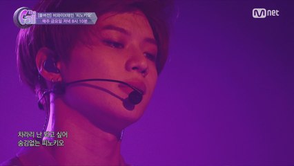 [노컷 풀버전] 비와이x태민 ′피노키오′[음원 공개]