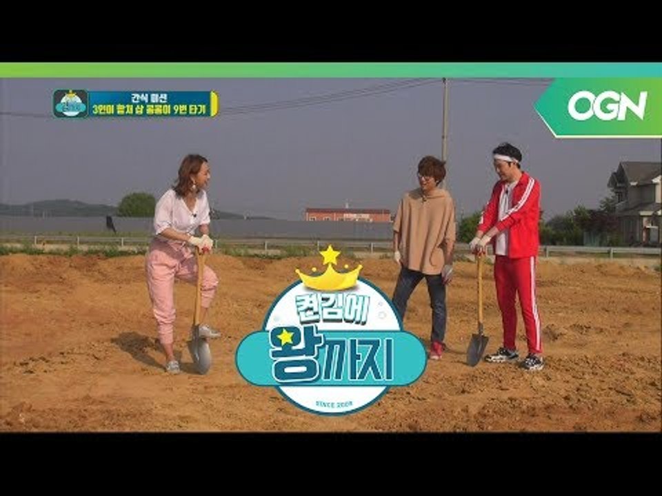 [18.06.21] 고인슬! 그들이 선보이는 명품삽질? (셔블 나이트) (2/2) ...