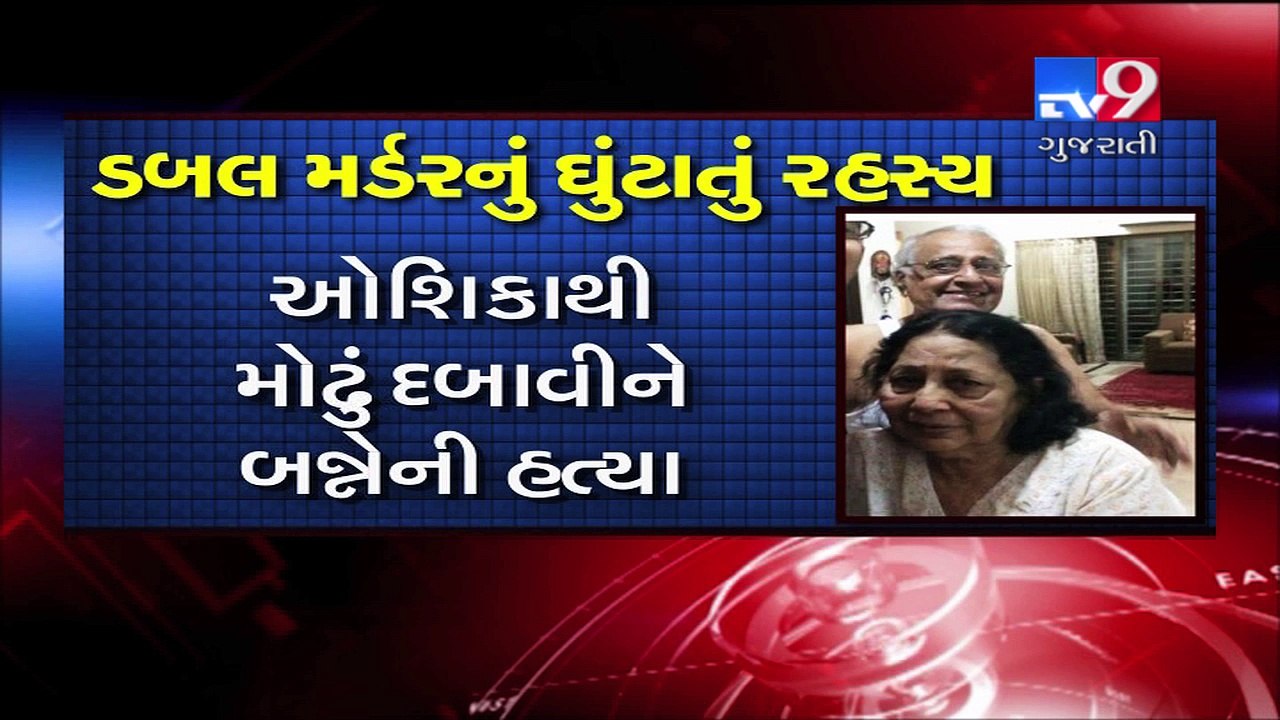Maharashtra : Elderly Couple found dead in Khar...