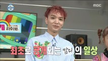 [I Live Alone] 나 혼자 산다 - Simon Dominic, entertainment program appearance! 20180622