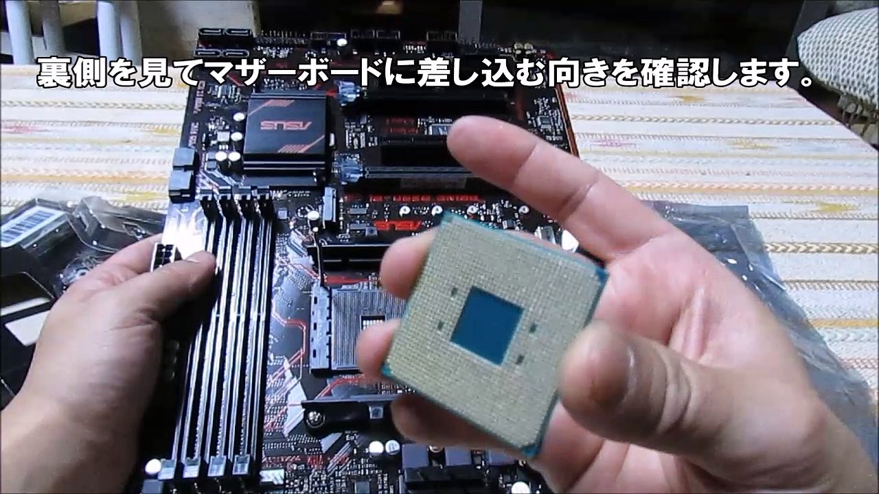 AMD RYZEN5 1600 とASUS PRIME B350 PLUS で 自作PC 組立 その１（CPU取付）