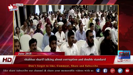 shahbaz sharif talking about corruption and double standard