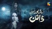Bela Pur Ki Dayan Episode #20 Promo HUM TV Drama - dailymotion