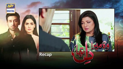 Woh Mera Dil Tha Episode 11 - 22nd June 2018