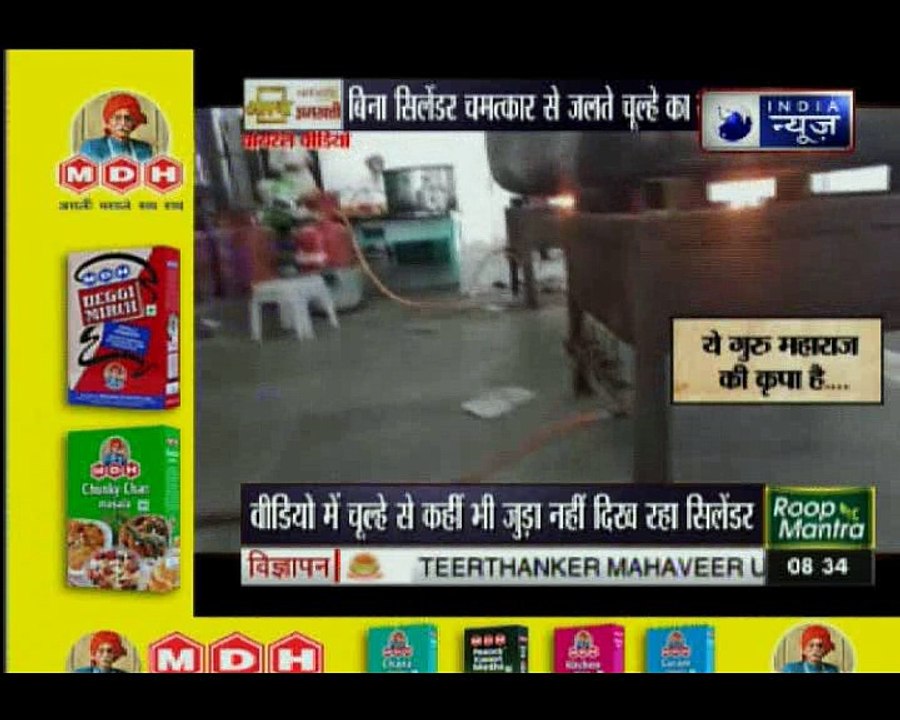 सोशल मीडिया पर इन दिनों एक वीडियो वायरल हो रहा है बिना सिलेंडर जल रहा गैस चूल्हा