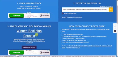 Κλήρωση 18-6 Με δώρο μια ονειροπαγίδα από τη σελίδα Mary's Δημιουργίες