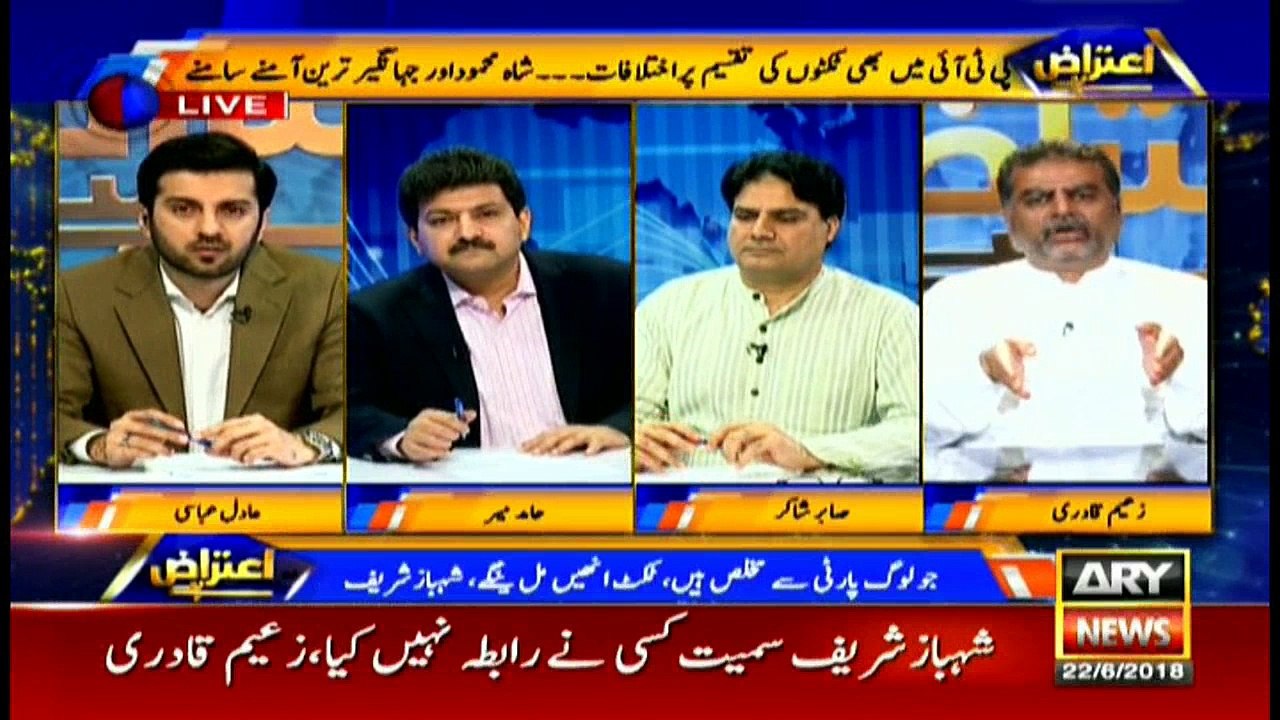 Aiteraz Hai 22nd June 2018