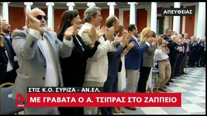 Ζάππειο:  Η γραβάτα του Αλέξη Τσίπρα