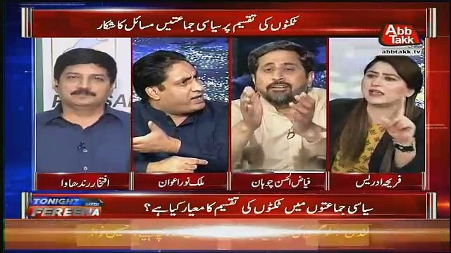 Intense Fight Between Fayaz Ul Hassan Chohan And Malick Noor Awan