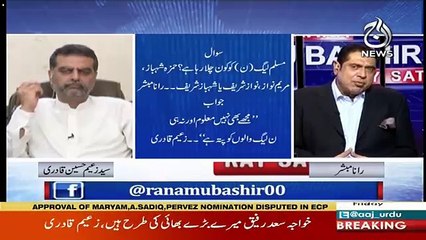 My Issue Is With Leadership-Zaeem Qadri