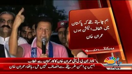 See What Imran Khan Said about Zaeem Qadri's Press Conference