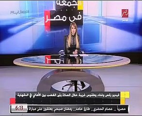 وكيل أوقاف الدقهلية عن فيديو الرقص بالصلاة نستنكره وشكّلنا لجنة لمناقشتهم (1)