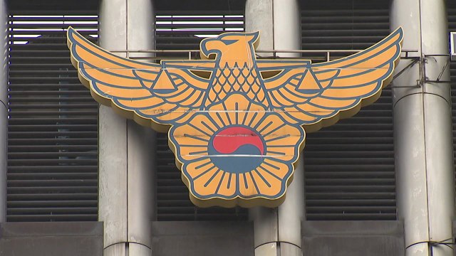 '국가수사본부' 막강 수사 권한...新 권력기구 부상 / YTN