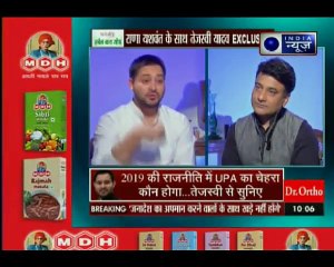 इंडिया न्यूज पर तेजस्वी यादव EXCLUSIVE, बोले- नीतीश कुमार बीजेपी से दबकर रहते हैं