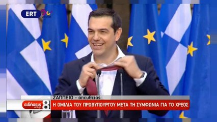 How Greece's PM celebrated European debt relief package