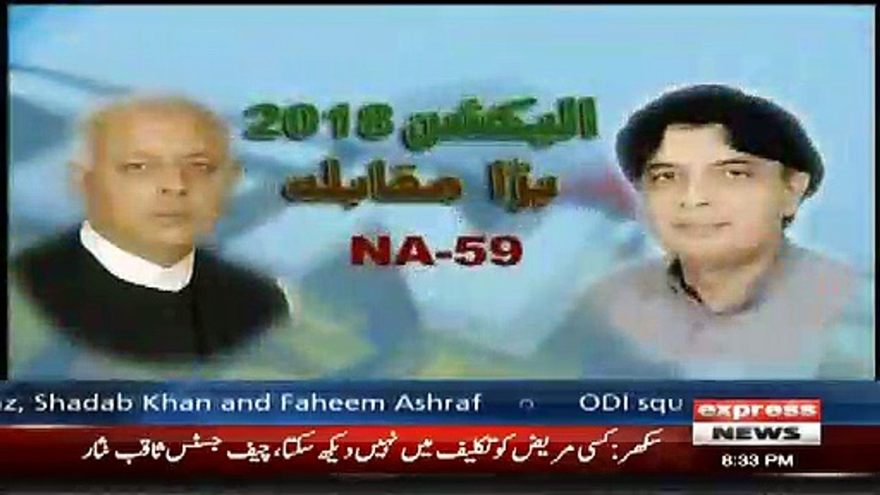 Ch Nisar Is Very Dishonest and Dangerous for Pakistan- PTI's Ghulam Sarwar Khan's Views About Ch Nisar