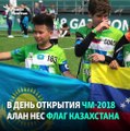 Алан Адахаев на Чемпионате мира по футболу представляет Казахстан среди футболистов до 12-ти лет. 