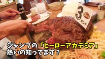 【大食い】3ポンドステーキ＆1ポンドご飯を爆食！！