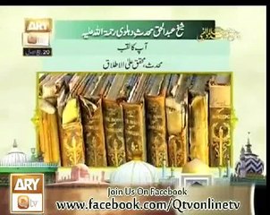 Janiye Aslaaf ko 6 Urdu Hindi - Hazrat Sheikh Abdul Haq Muhaddith Dehlvi RA