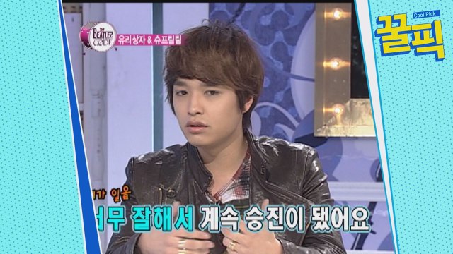 ′나 혼자 산다′ 쌈디, 과거 공장에서 초고속 승진? 아르바이트 일화