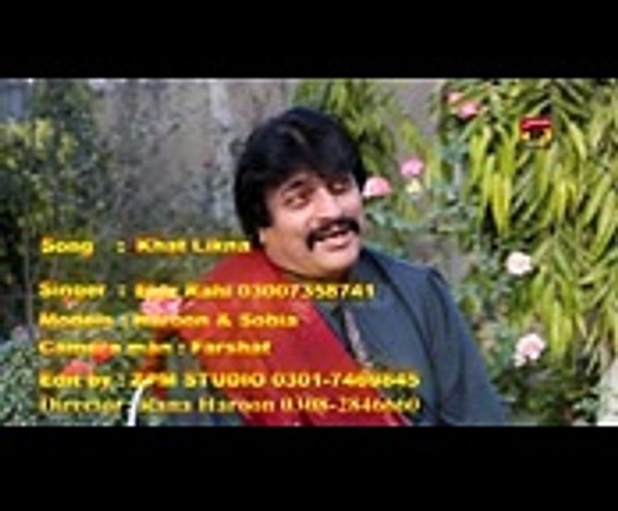 Khat;''''.//,, Likhna ejaz Rahi - Eid ul Azha .......................................