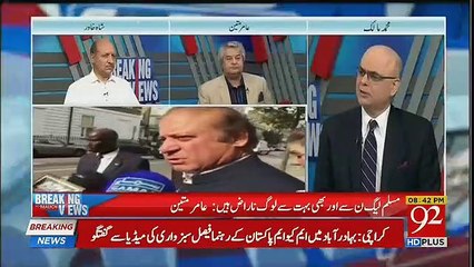 Amir Mateen Analysis About What Advantage Nawaz Sharif Takes From Kalsoom Nawaz's Condition