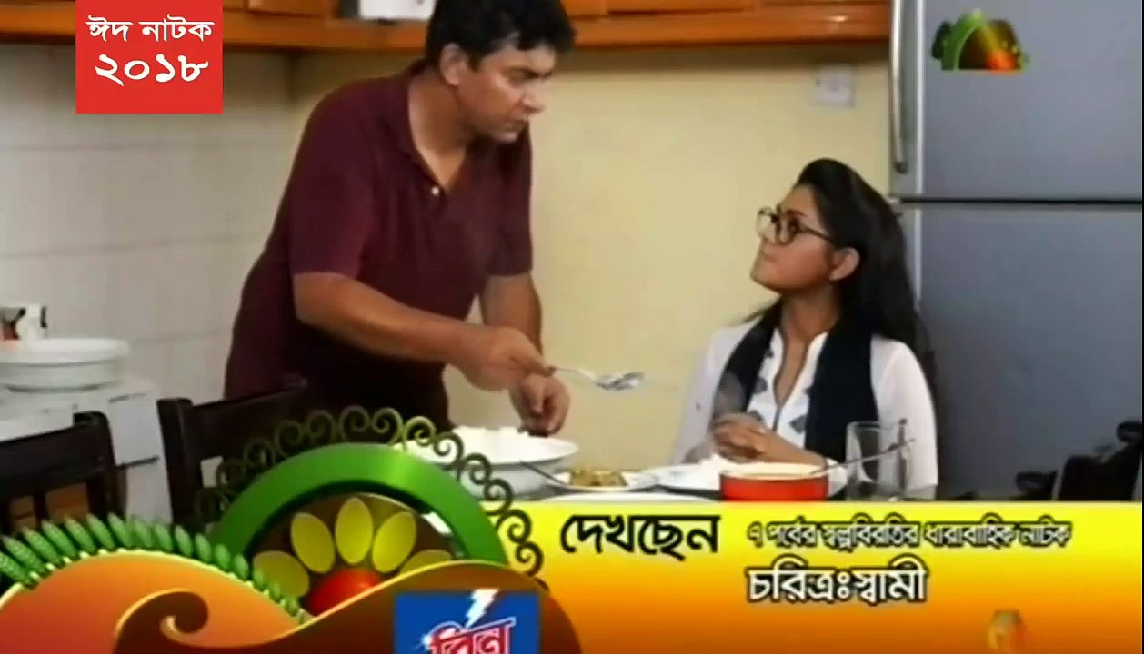 Eid Natok 2018 | Part 07| ft.tisa,samima,chancal