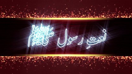 Sadqay Mohammad Dain | Naat | Khalid Hussain Chishti | HD Video