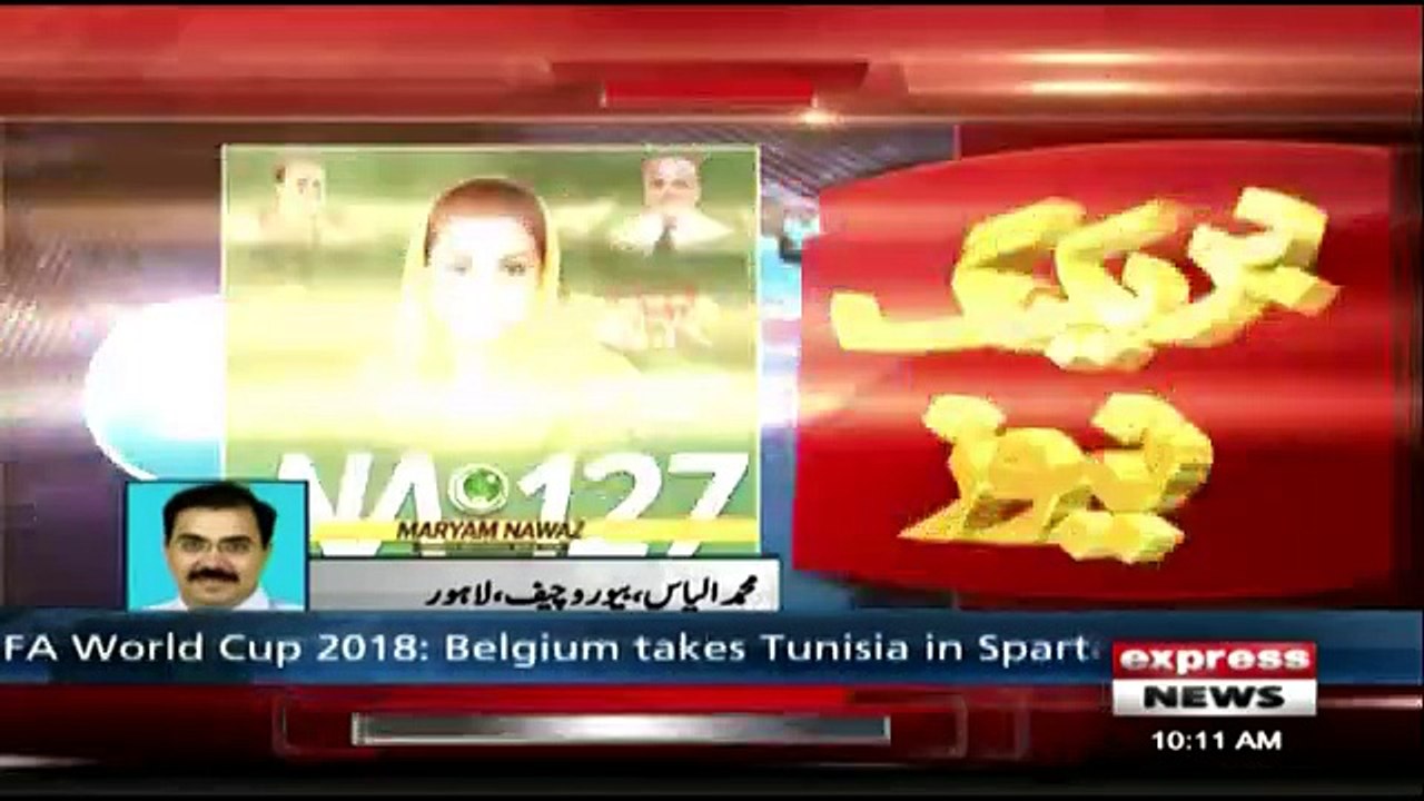 Maryam Nawaz Changed Her Constituency, Maryam Will Not Contest From NA-125