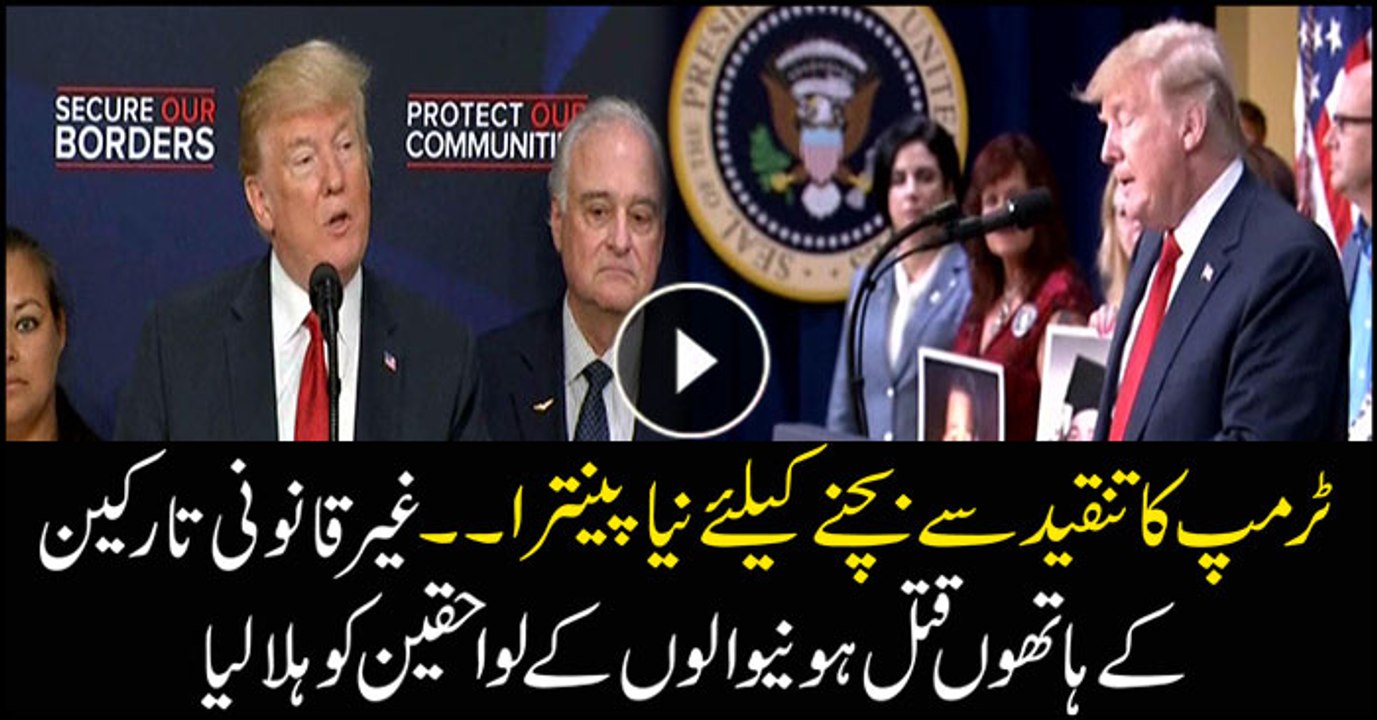 Trump blames illegal immigration for deaths of Americans