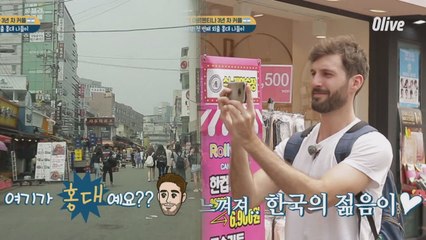 [효림이네] 느껴진다 느껴져..한국의 젊음이..★효림투어의 첫번째 서막=홍대거리!