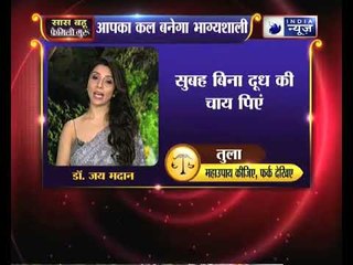 23 June 2018 का राशिफल, Aaj Ka Rashifal, 23 जून 2018 Horoscope जानिए Guru Mantra में