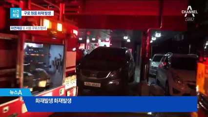 [사건파일]사람 없는데 불이?…방화범은 고양이