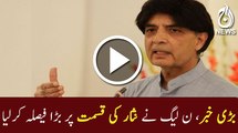 PML-N ponders upon issuing Election ticket to Chaudhry Nisar