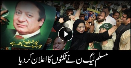 PML-N announces tickets for candidates