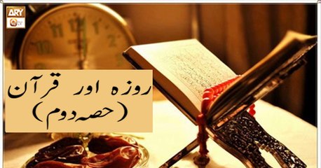 Rah e Hidayat - 23rd June 2018 - Roza Aur Quran - ARY Qtv